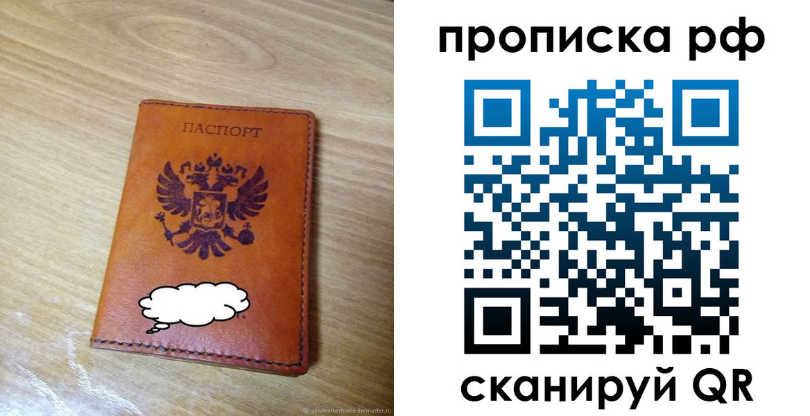 прописка для военкомата в Вуктыле