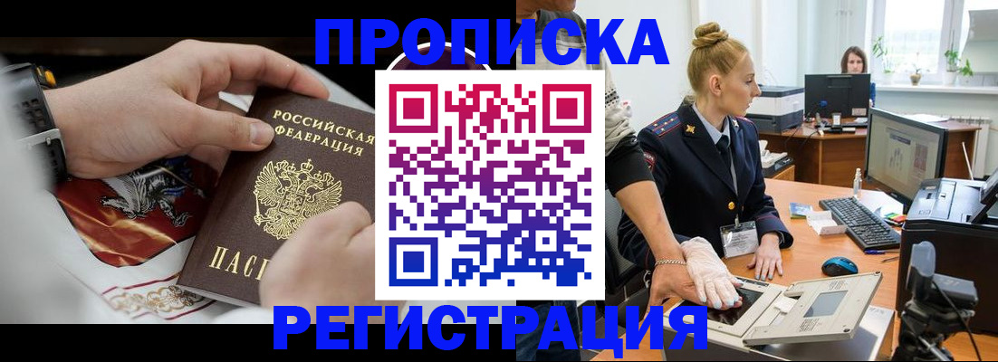 прописка паспорт в Вуктыле