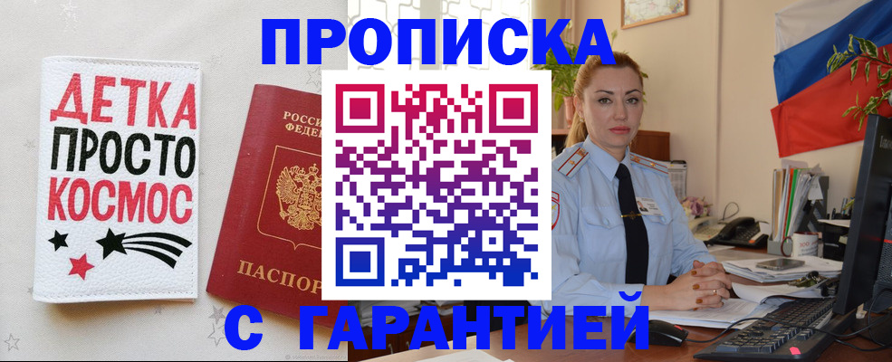прописка от собственника в Вуктыле