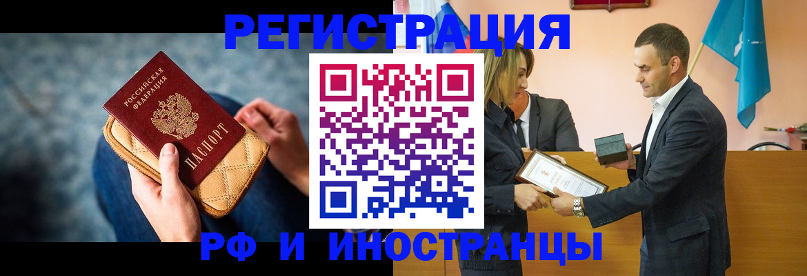 прописка для военкомата в Вуктыле