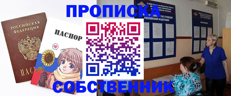 прописка регистрация в Вуктыле