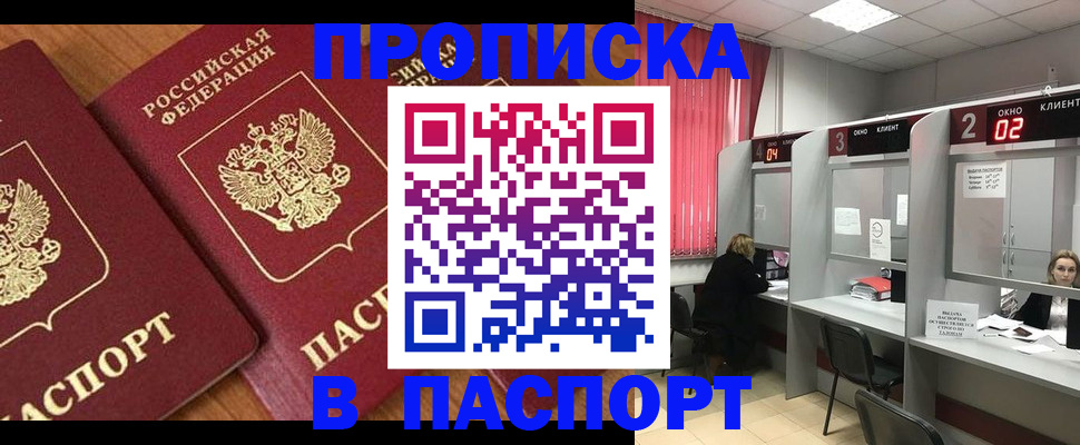 где прописаться в Вуктыле