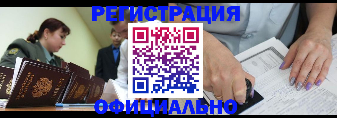 регистрация для дет. сада в Вуктыле
