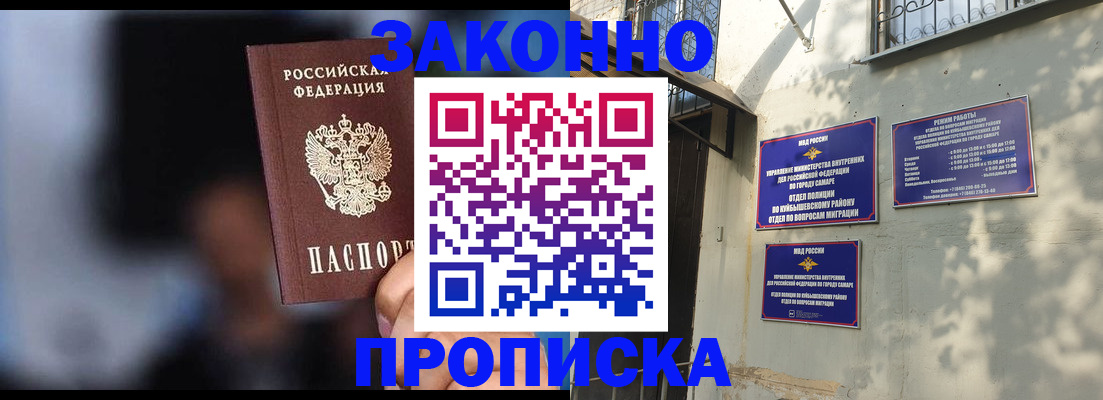 прописка паспорт в Вуктыле