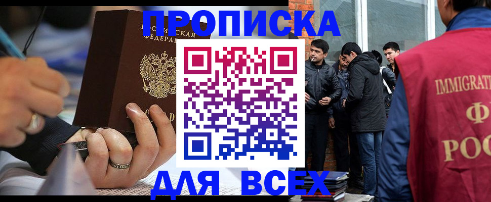 прописка для школы в Вуктыле