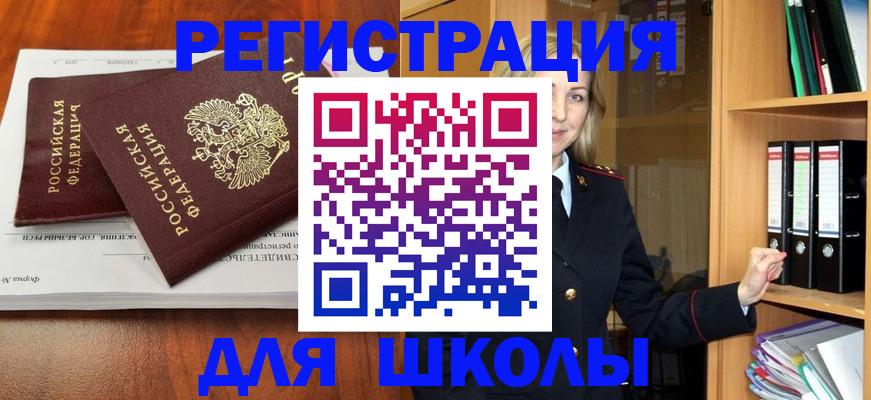 прописка для работы в Вуктыле