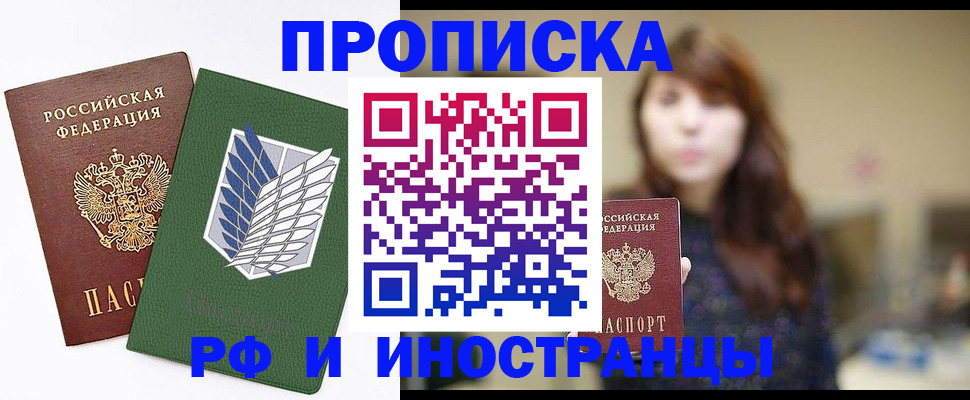прописка от собственника в Вуктыле