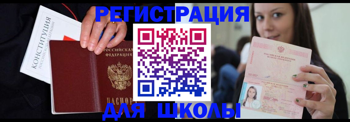 прописка регистрация в Вуктыле