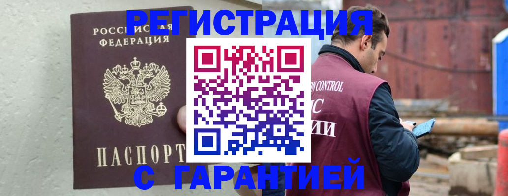 прописка паспорт в Вуктыле