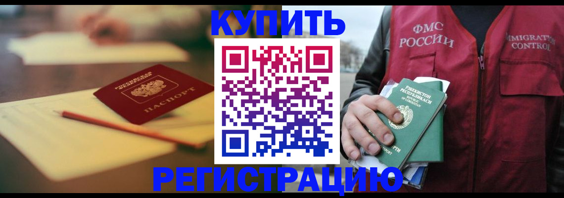 миграционный учет в Вуктыле