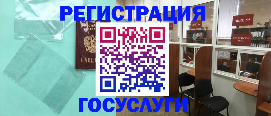 регистрация для дет. сада в Вуктыле