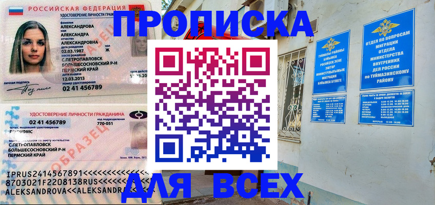 временная регистрация надежно в Вуктыле