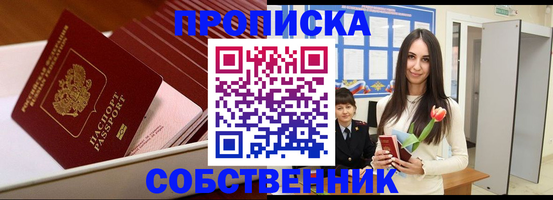 прописка для кредита в Вуктыле