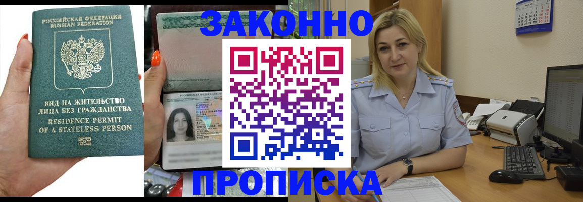 временная регистрация купить в Вуктыле